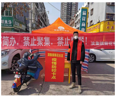 18金管一班员工曹皓轩,在河南省永城市演集镇菊花社区,做志愿者负责为附近居民宣传抗击疫情信息和街道消毒,参加社区执勤、登记社区内出入人员信息、测量体温。