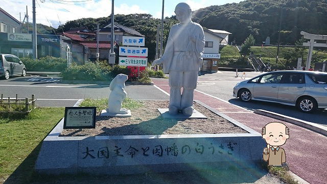 大国主命と因幡の白兎