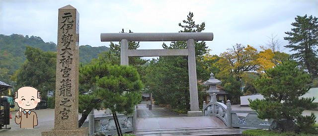 天照大御神をお祀りした籠神社