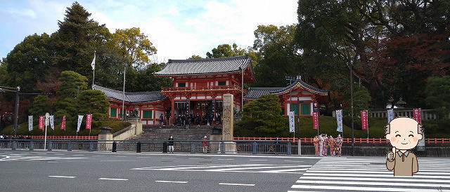 八坂神社縁結び