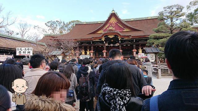 北野天満宮学業成就のご利益