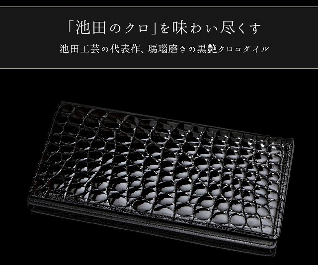 池田工芸の黒