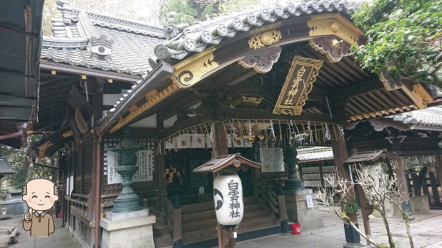 白雲神社