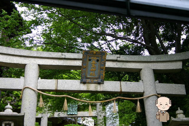 宝厳寺 都久夫須麻神社