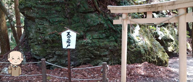 室生龍穴神社奥宮 天の岩戸