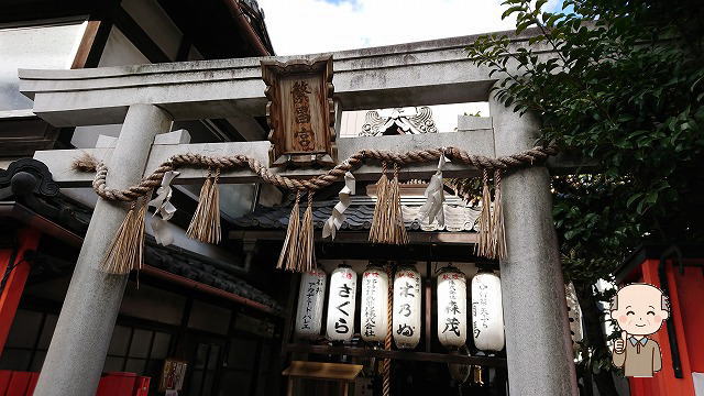 繁昌神社 京都市下京区