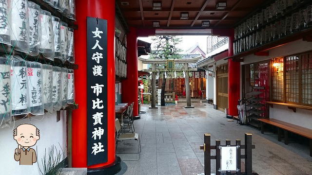 市比賣神社