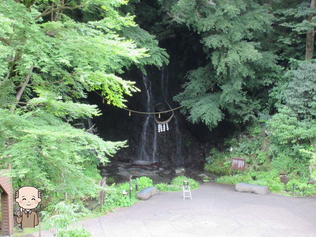 箱根湯本温泉天成園