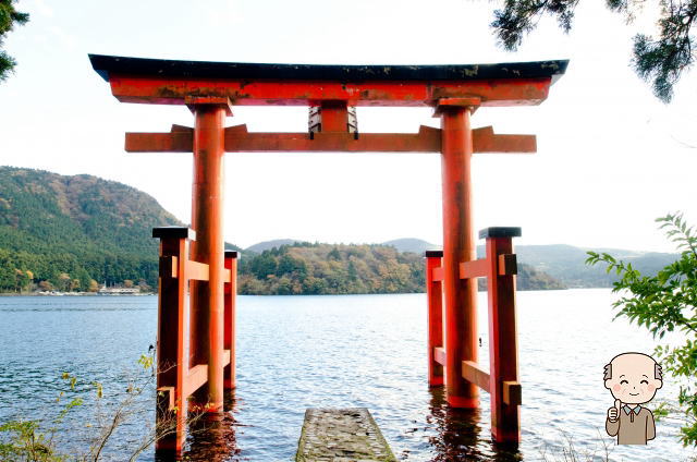 箱根神社 平和の鳥居