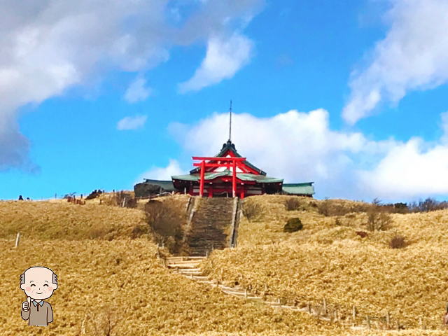 箱根元宮