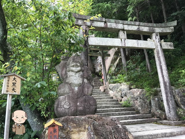 大黒天をお祀りする神社