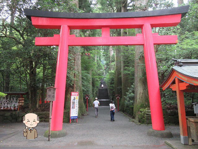 箱根神社 ご利益