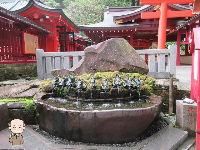 箱根神社龍神水