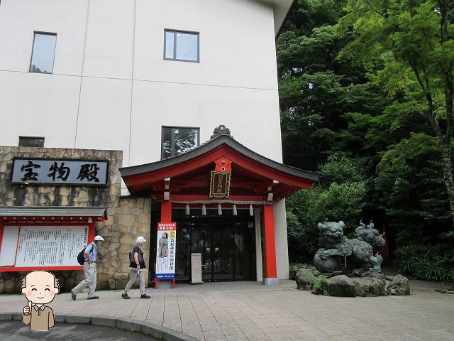 箱根神社宝物殿