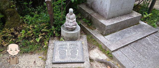 海住山寺の見どころ もち上げ大師