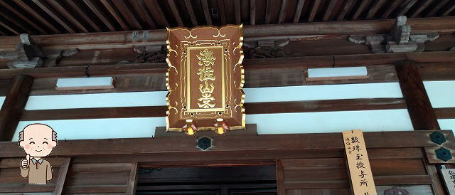 京都の海住山寺