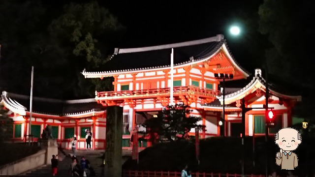 八坂神社（京都）